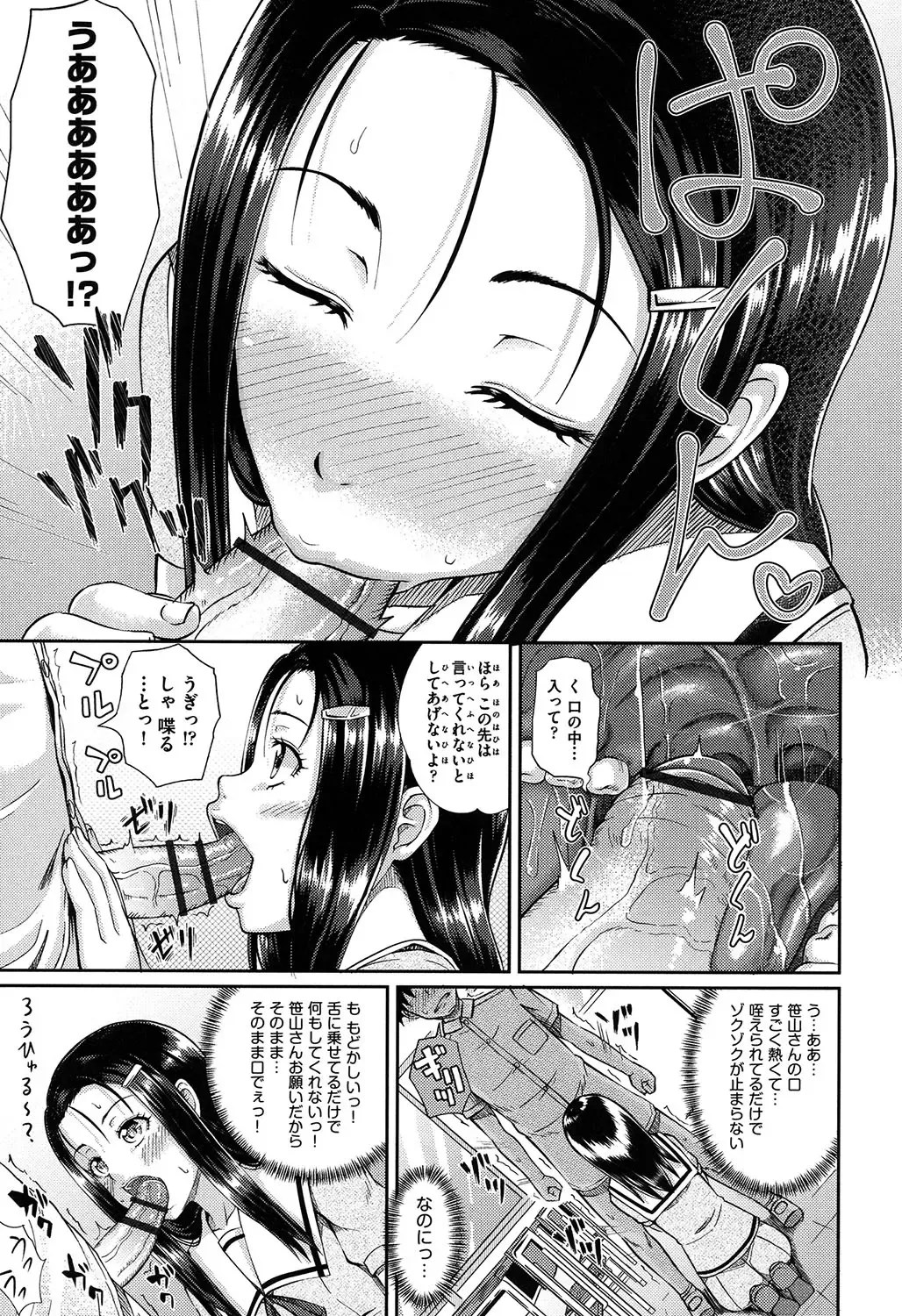 [Poncocchan] Irrumax Fhentai - Page 166