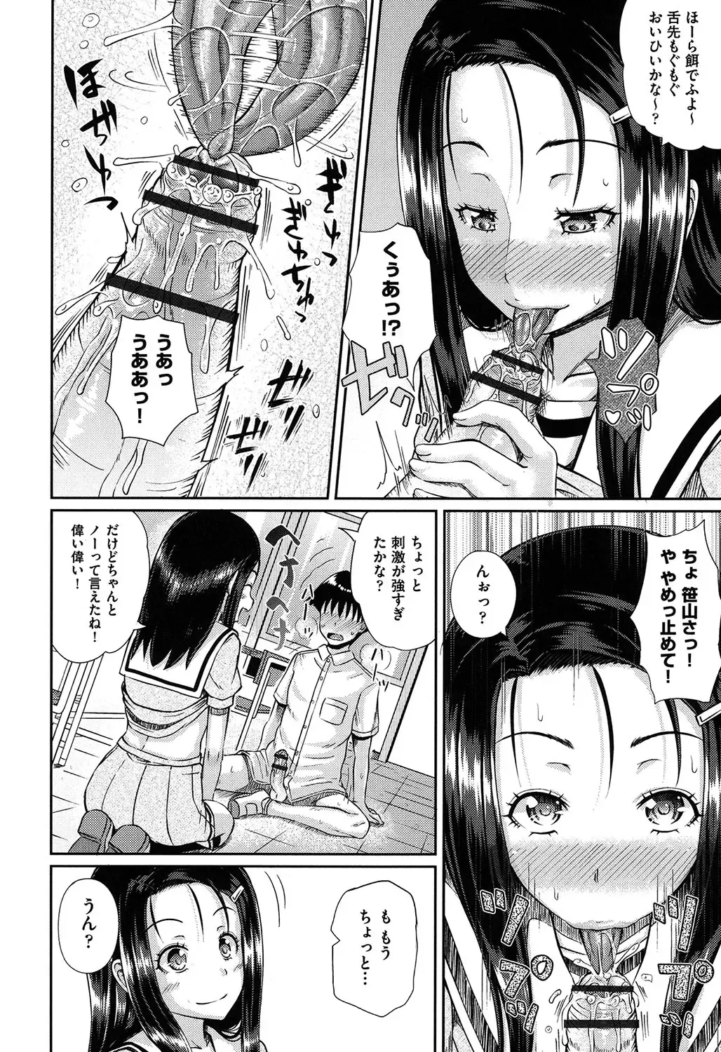 [Poncocchan] Irrumax Fhentai - Page 169