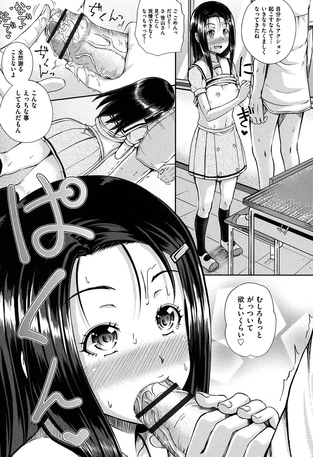 [Poncocchan] Irrumax Fhentai - Page 174