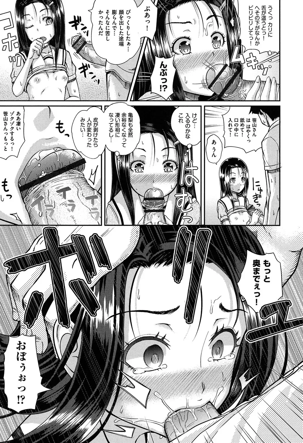 [Poncocchan] Irrumax Fhentai - Page 176