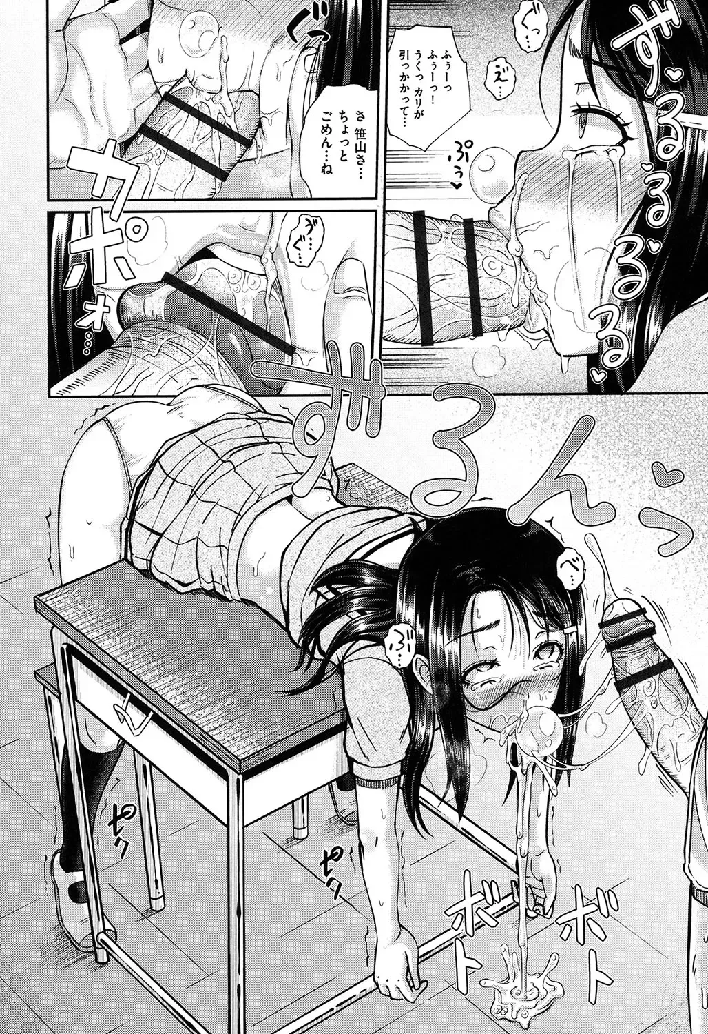 [Poncocchan] Irrumax Fhentai - Page 183