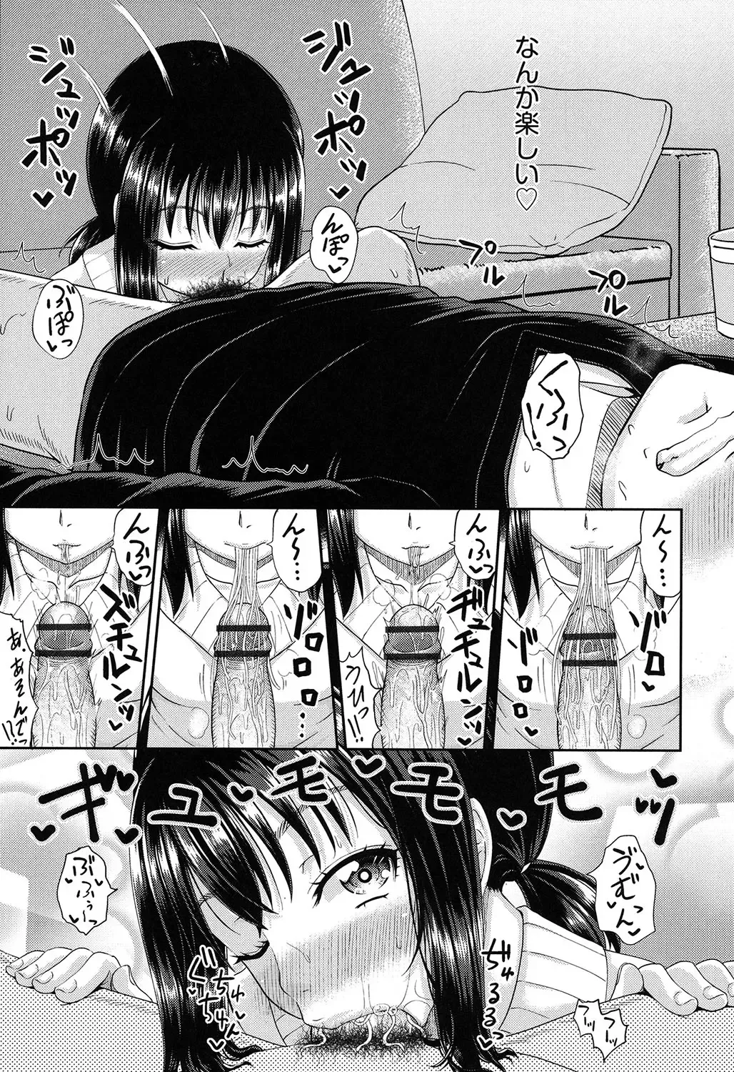 [Poncocchan] Irrumax Fhentai - Page 198