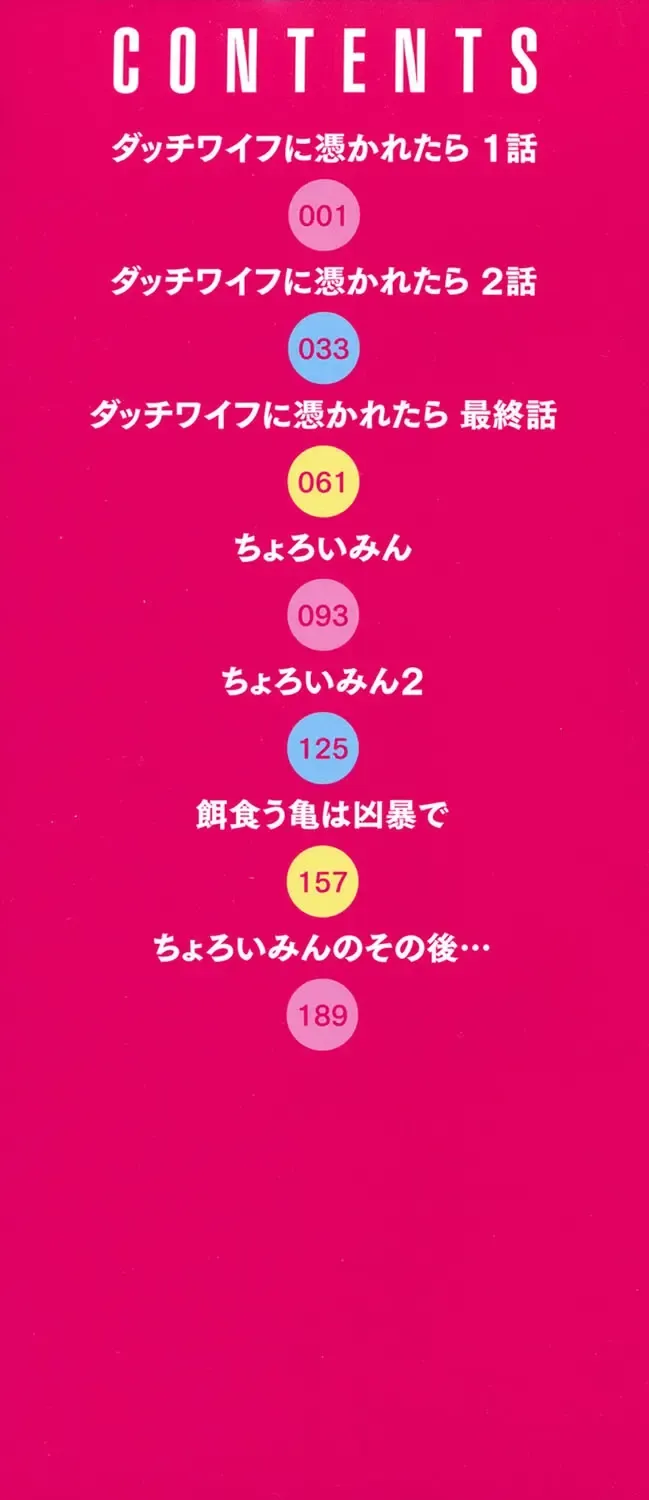 [Poncocchan] Irrumax Fhentai - Page 203