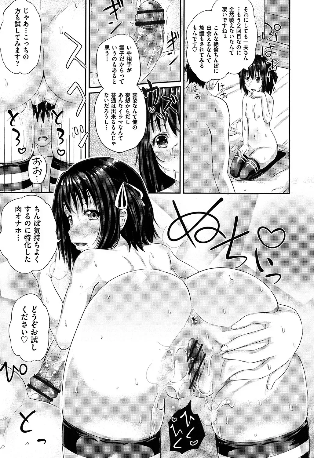 [Poncocchan] Irrumax Fhentai - Page 24