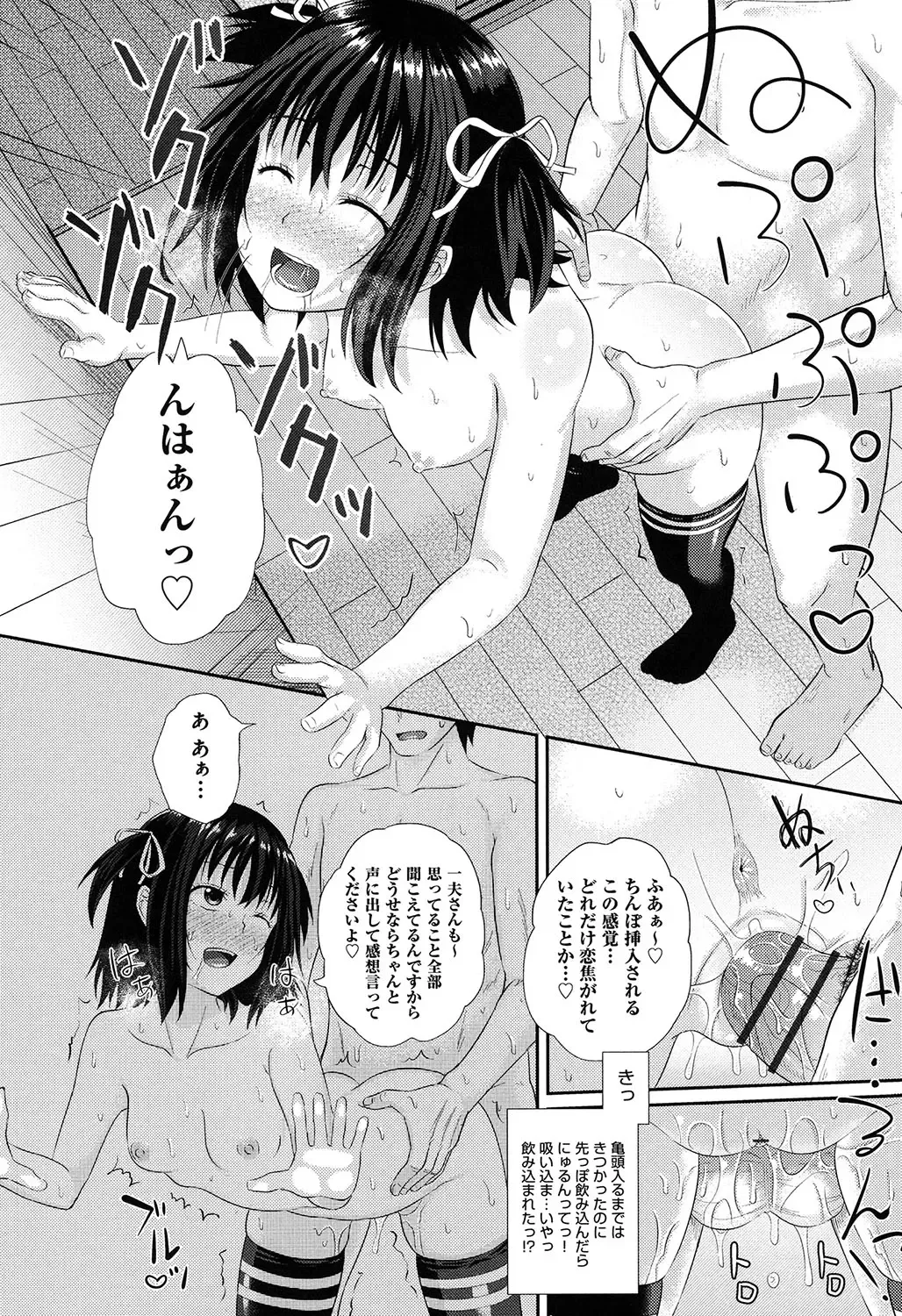 [Poncocchan] Irrumax Fhentai - Page 25