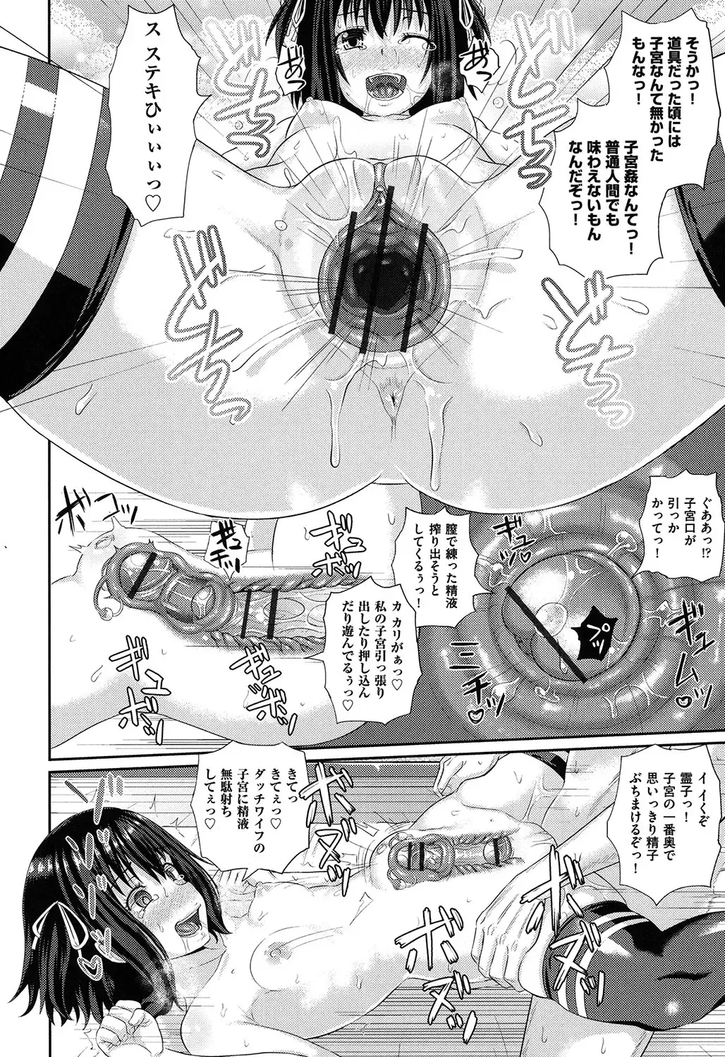 [Poncocchan] Irrumax Fhentai - Page 33