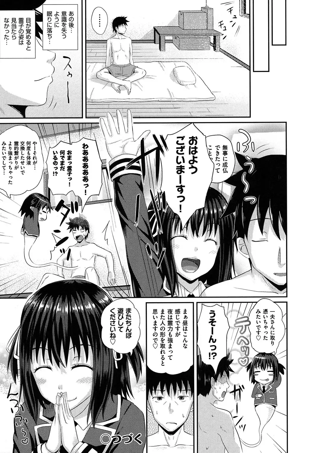 [Poncocchan] Irrumax Fhentai - Page 35