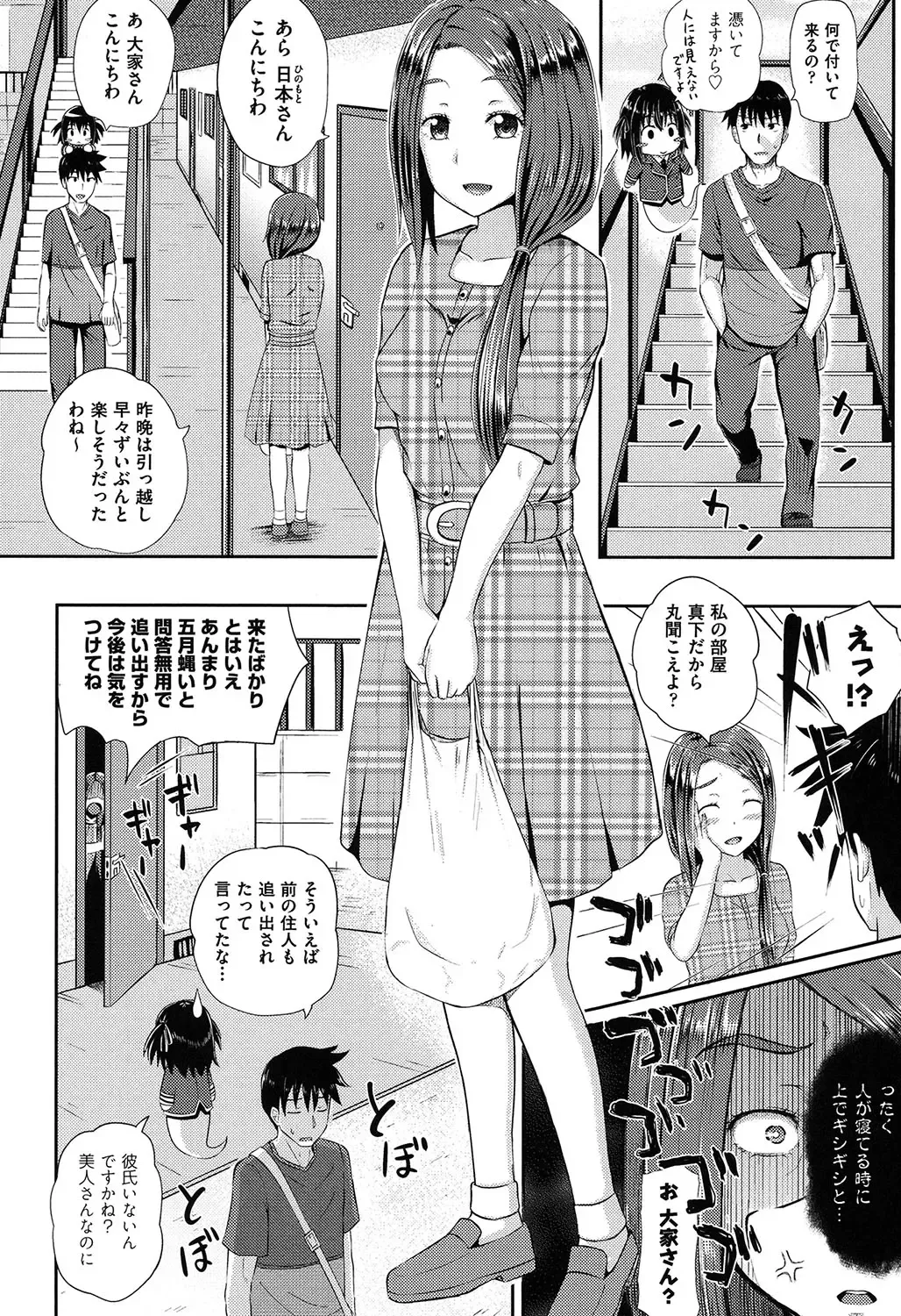 [Poncocchan] Irrumax Fhentai - Page 37