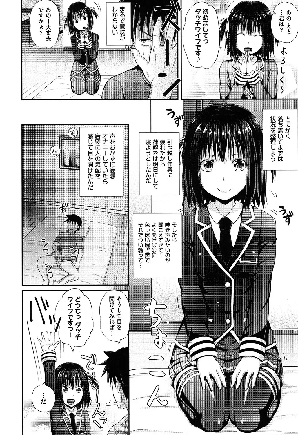 [Poncocchan] Irrumax Fhentai - Page 5