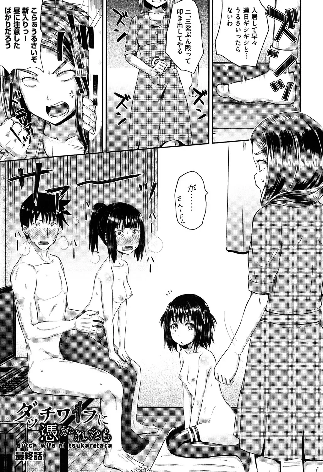 [Poncocchan] Irrumax Fhentai - Page 64