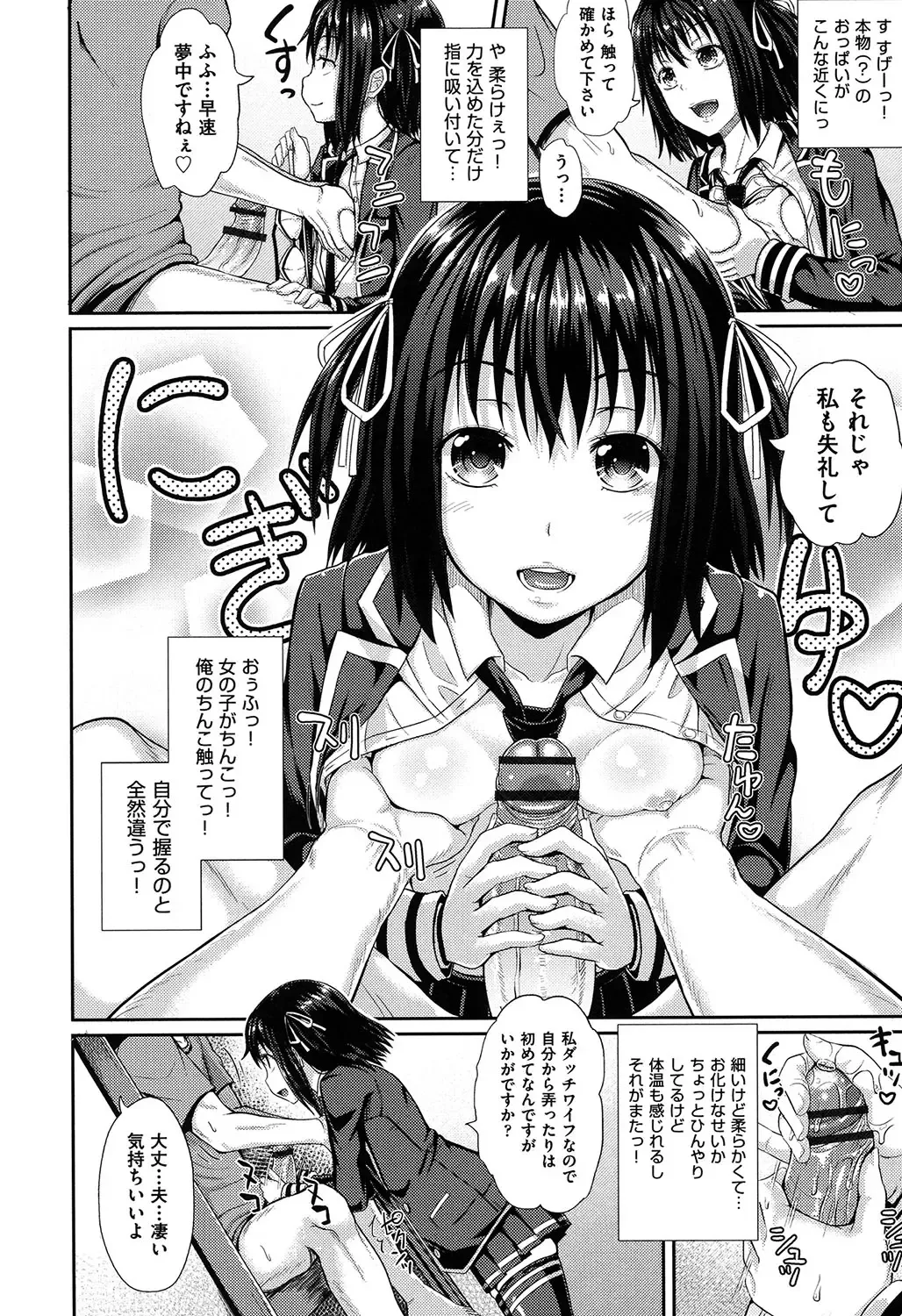 [Poncocchan] Irrumax Fhentai - Page 7