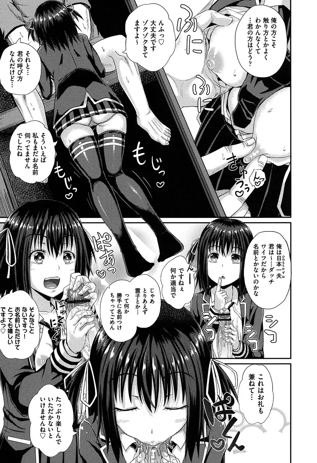 [Poncocchan] Irrumax Fhentai - Page 8