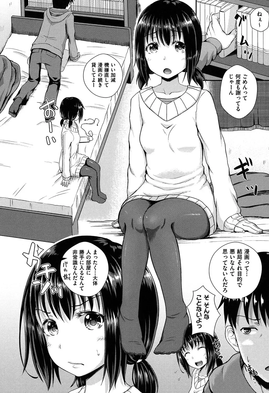 [Poncocchan] Irrumax Fhentai - Page 97