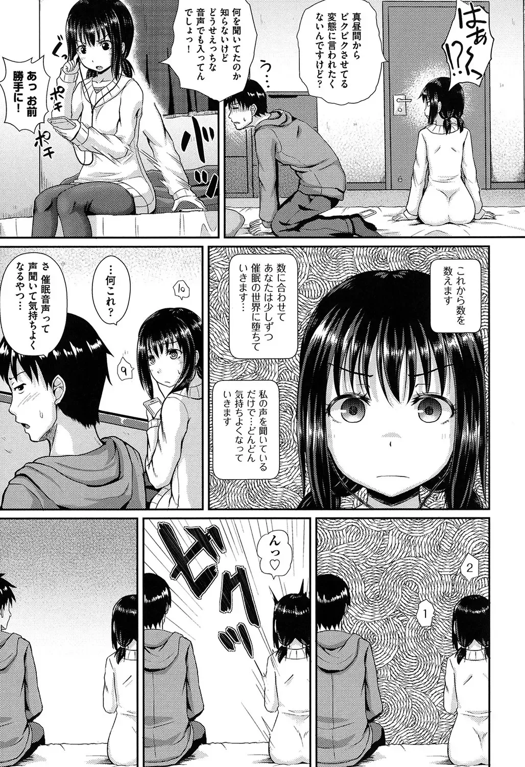 [Poncocchan] Irrumax Fhentai - Page 98