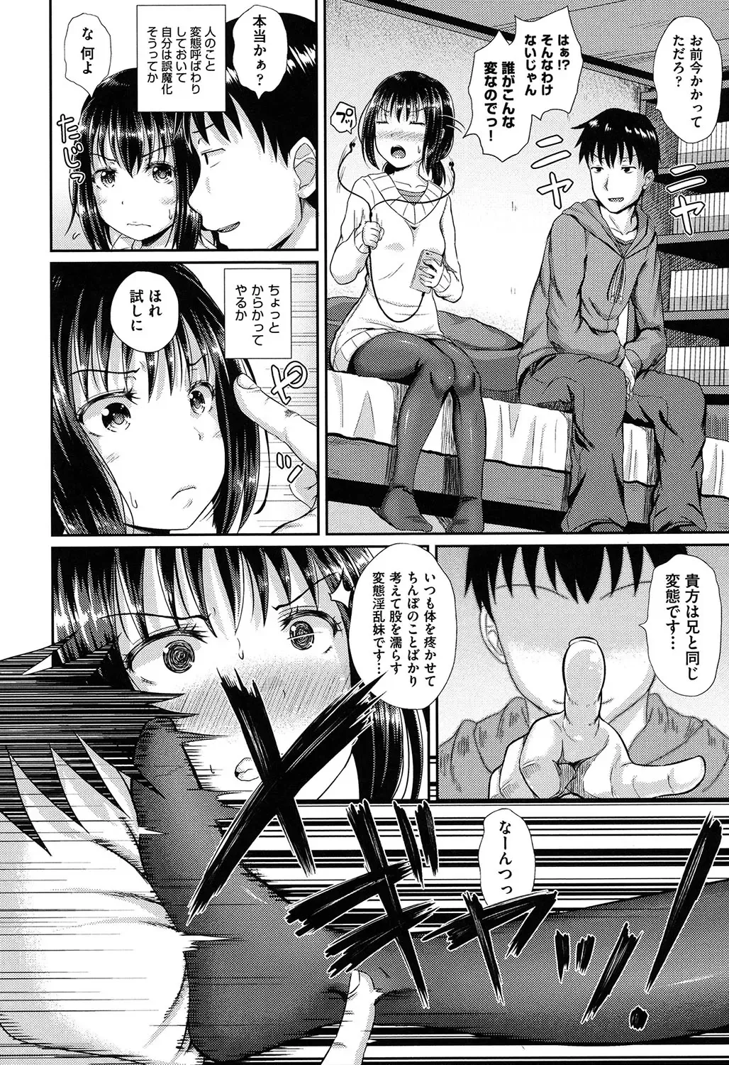 [Poncocchan] Irrumax Fhentai - Page 99