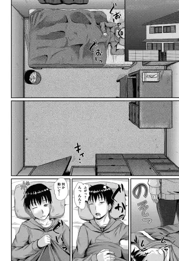 [Poncocchan] Irrumax Fhentai - Page 101