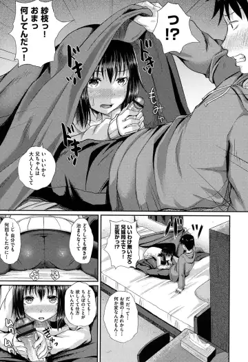 [Poncocchan] Irrumax Fhentai - Page 102