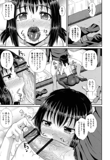 [Poncocchan] Irrumax Fhentai - Page 108