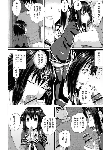 [Poncocchan] Irrumax Fhentai - Page 11