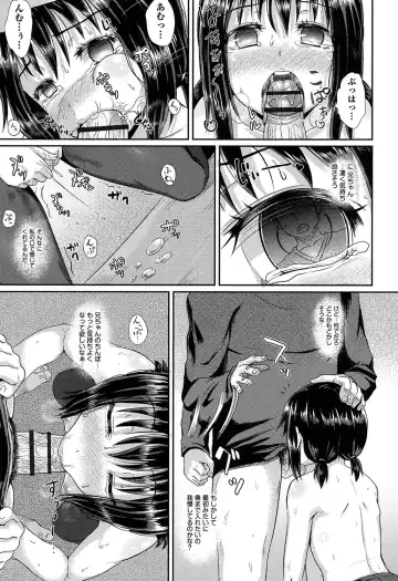 [Poncocchan] Irrumax Fhentai - Page 112