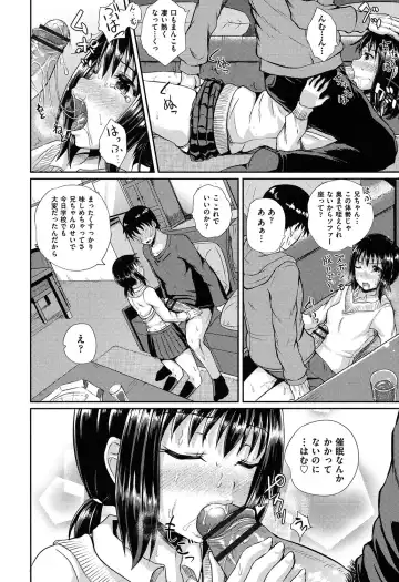 [Poncocchan] Irrumax Fhentai - Page 137