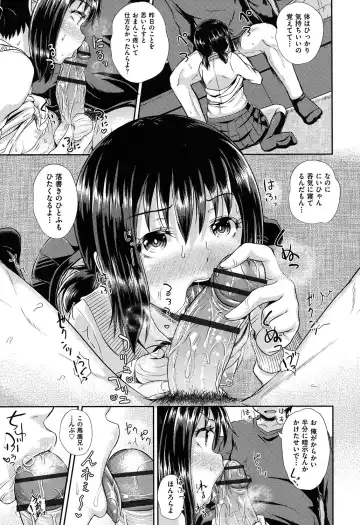 [Poncocchan] Irrumax Fhentai - Page 138