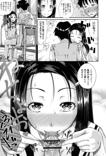 [Poncocchan] Irrumax Fhentai - Page 170