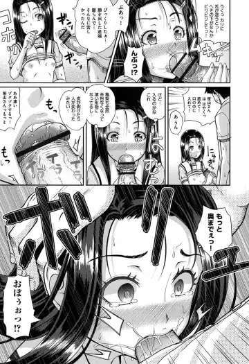 [Poncocchan] Irrumax Fhentai - Page 176