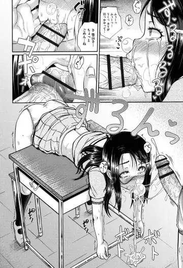 [Poncocchan] Irrumax Fhentai - Page 183