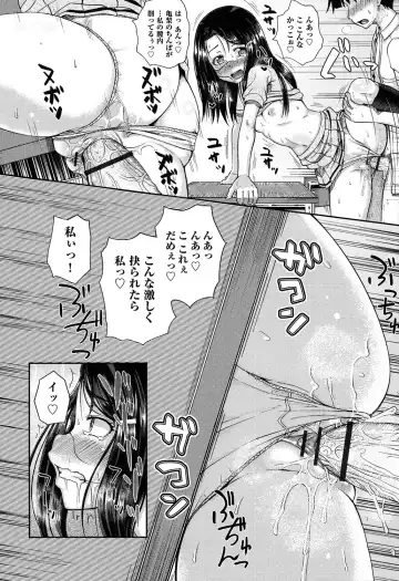 [Poncocchan] Irrumax Fhentai - Page 187