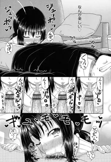 [Poncocchan] Irrumax Fhentai - Page 198