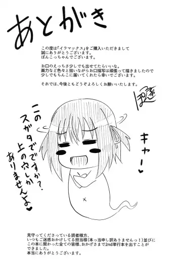 [Poncocchan] Irrumax Fhentai - Page 202