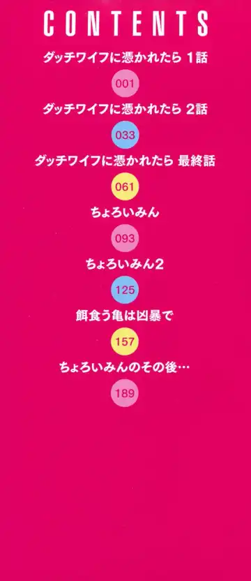 [Poncocchan] Irrumax Fhentai - Page 203