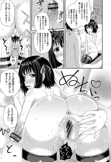 [Poncocchan] Irrumax Fhentai - Page 24