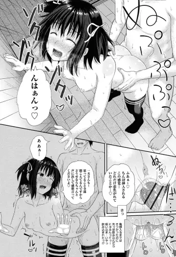 [Poncocchan] Irrumax Fhentai - Page 25