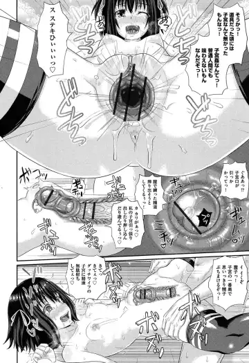 [Poncocchan] Irrumax Fhentai - Page 33