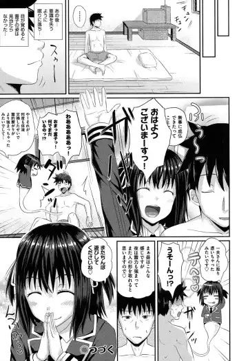 [Poncocchan] Irrumax Fhentai - Page 35