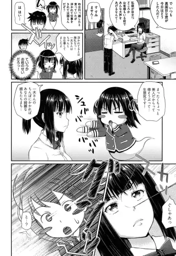 [Poncocchan] Irrumax Fhentai - Page 39