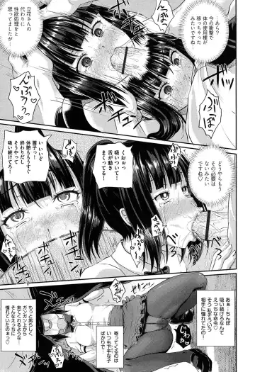 [Poncocchan] Irrumax Fhentai - Page 44