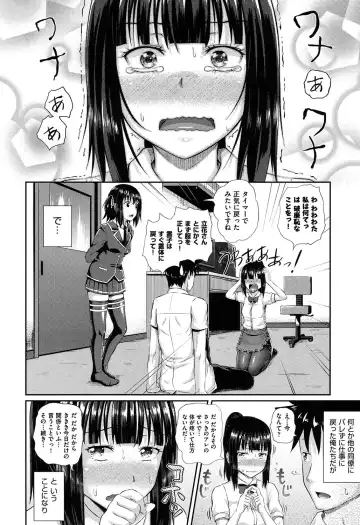 [Poncocchan] Irrumax Fhentai - Page 49