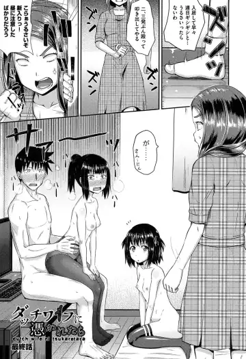 [Poncocchan] Irrumax Fhentai - Page 64