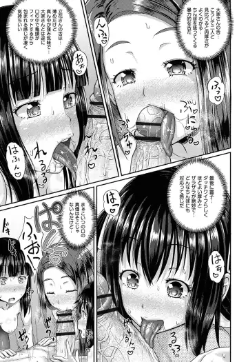 [Poncocchan] Irrumax Fhentai - Page 72