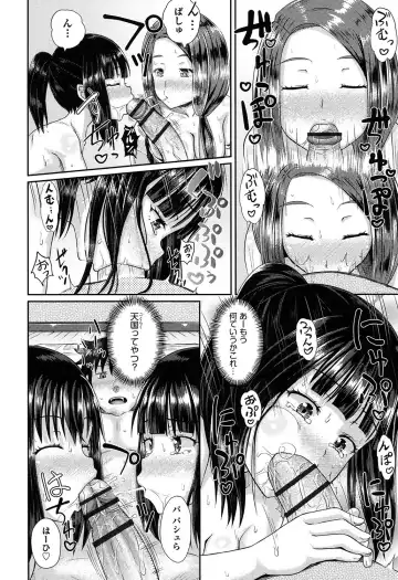 [Poncocchan] Irrumax Fhentai - Page 73