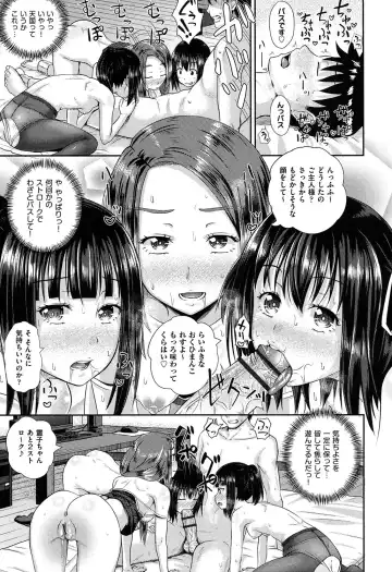 [Poncocchan] Irrumax Fhentai - Page 74