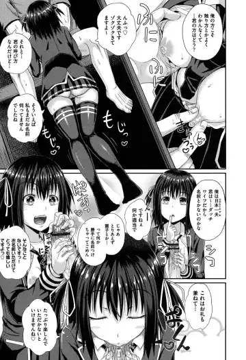 [Poncocchan] Irrumax Fhentai - Page 8