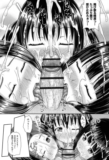 [Poncocchan] Irrumax Fhentai - Page 94