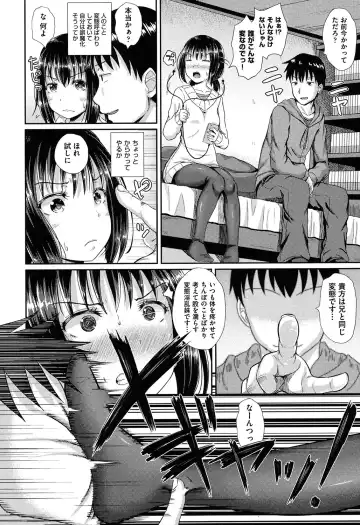 [Poncocchan] Irrumax Fhentai - Page 99