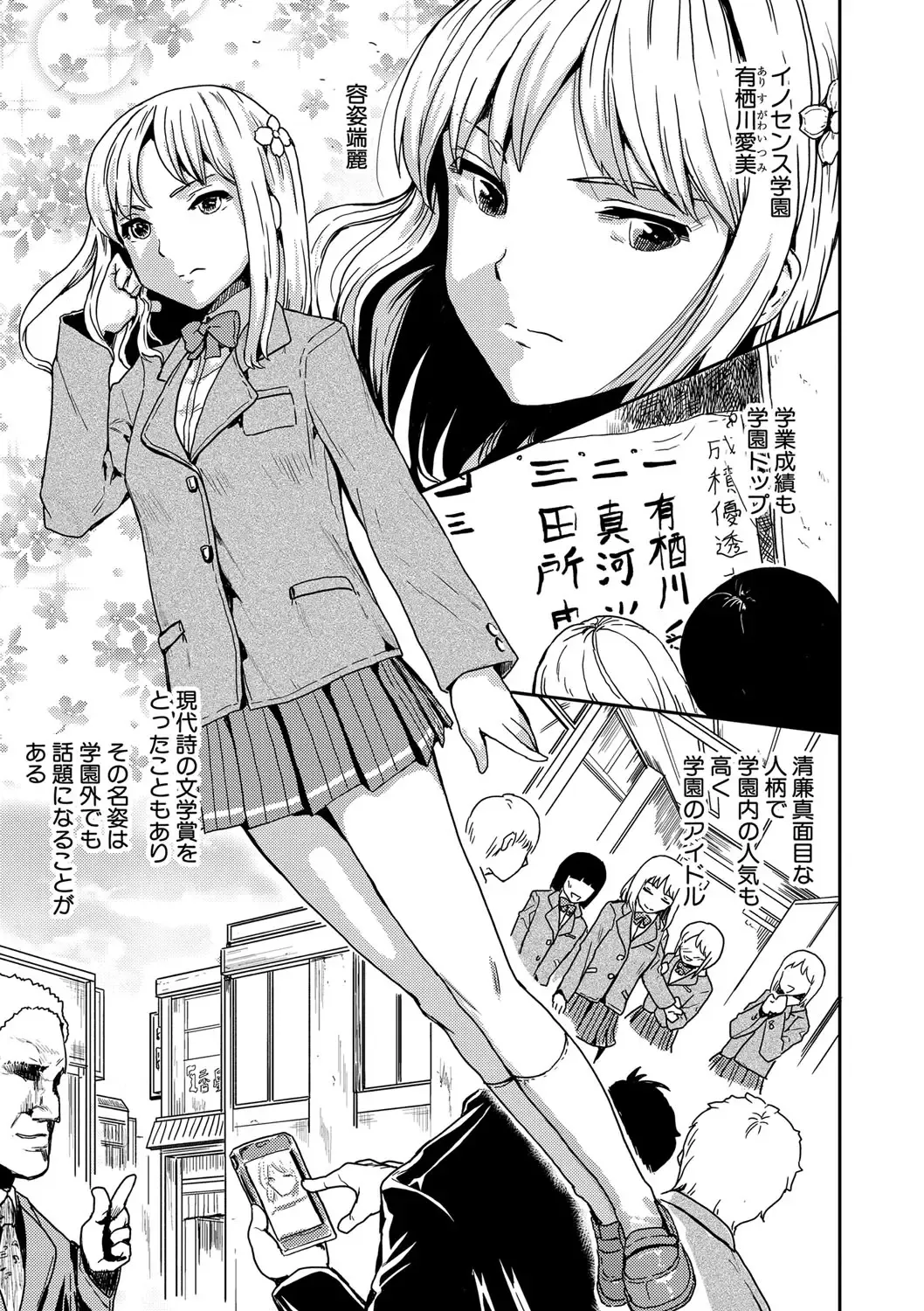 [Kumataro] Kyousei Kaikan Torokeochi Fhentai - Page 100