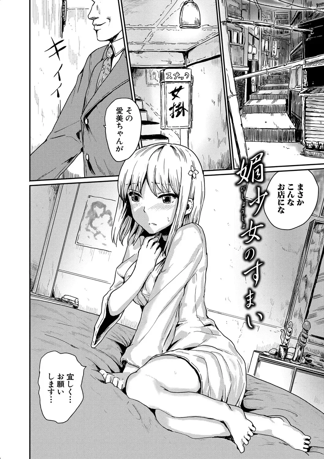 [Kumataro] Kyousei Kaikan Torokeochi Fhentai - Page 101