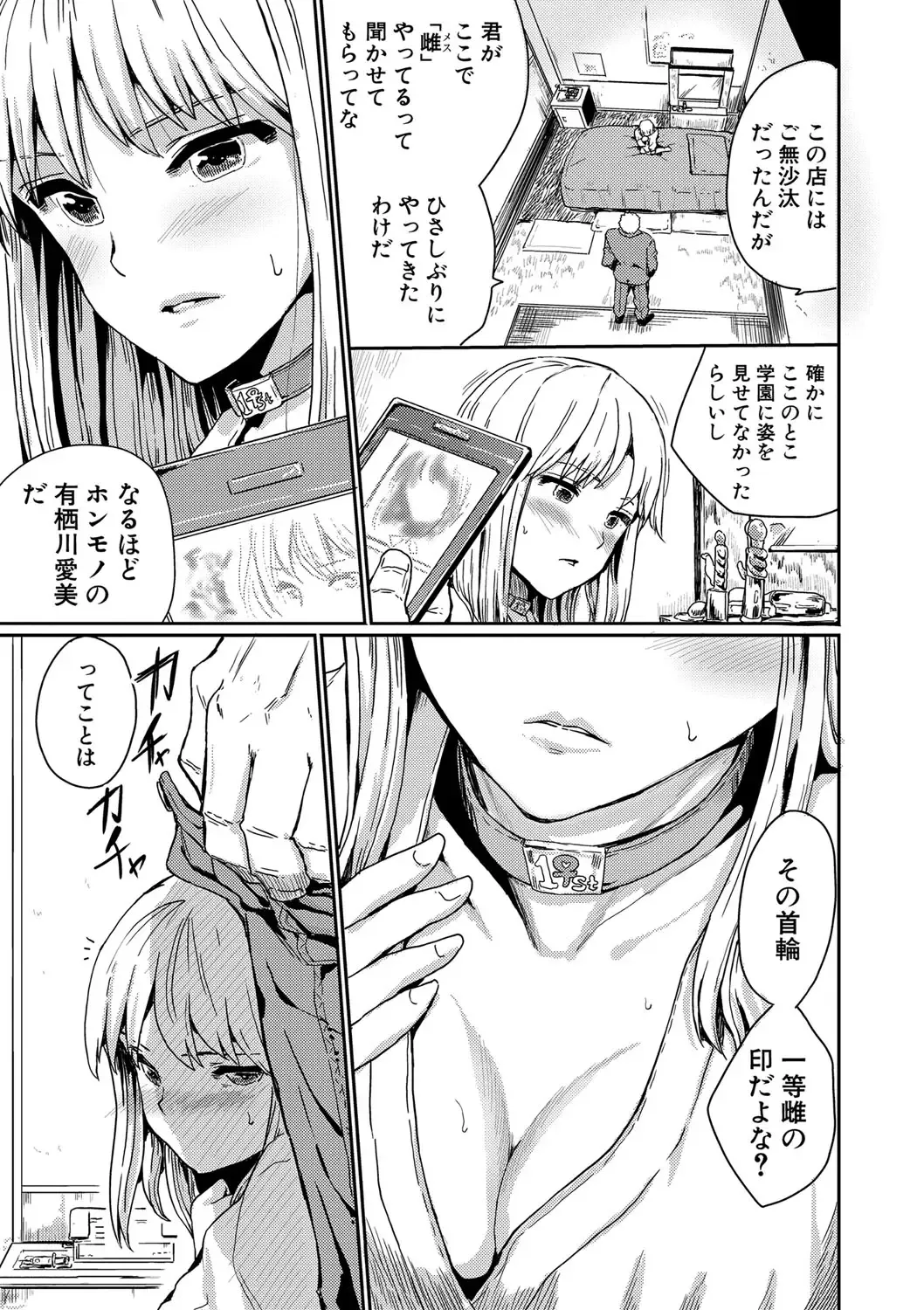 [Kumataro] Kyousei Kaikan Torokeochi Fhentai - Page 102